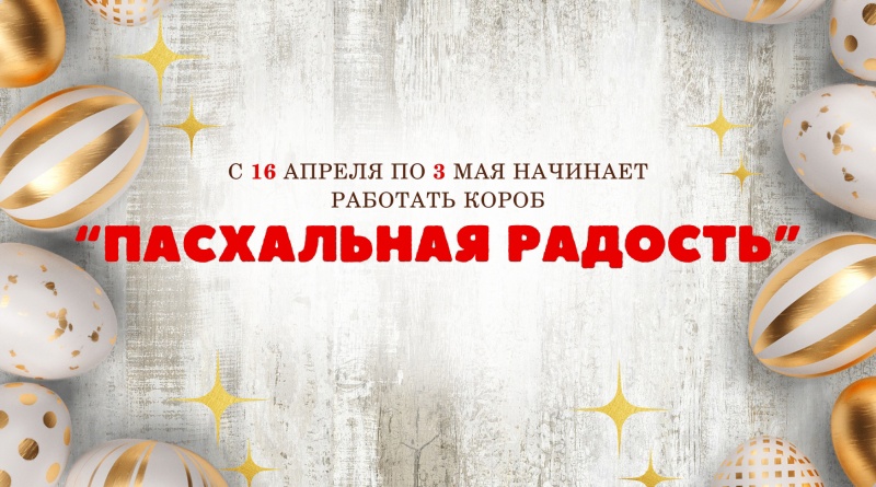 Православный праздник