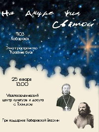 Приглашаем вас совершить незабываемое путешествие в историю веры и подвига!