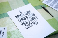 «В начале было Слово»: в искусство каллиграфии погрузились прихожане Елизаветинского храма
