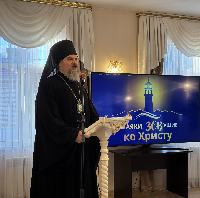 Конференция о духовниках и старцах объединила две епархии Приамурской митрополии