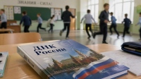 В российских школах вводится предмет «Духовно-нравственная культура России»