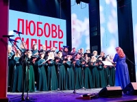 «Любовь сильнее»: сводный хор Хабаровской епархии дал концерт в Доме офицеров