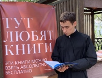 Солнце, книги и «Простые истины»: как прошёл епархиальный книжный фестиваль в Хабаровске