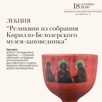 Свидетели веры: о реликвиях древней обители расскажут на лекции в художественном музее