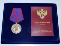 Глава Приамурской митрополии награжден медалью «За содействие органам наркоконтроля»