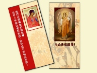В хабаровских храмах туристам и студентам из Китая предложат буклеты о покаянии и смысле бытия
