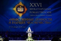 Делегация Хабаровской епархии принимает участие в XXVI Международных Рождественских образовательных чтениях