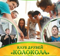Хабаровская семинария приглашает школьников на летнюю смену «Клуб друзей "Колокола"»
