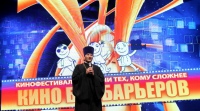 Хабаровский священник принял участие в открытии ежегодного фестиваля «Кино без барьеров»