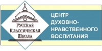 В центре духовно-нравственного воспитания «Русская классическая школа в Хабаровске» продолжается набор учеников