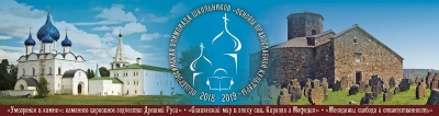 Хабаровские школьники примут участие в олимпиаде по предмету «Основы православной культуры»