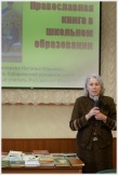 Семинар, посвященный Дню православной книги. <br> Хабаровская духовная семинария (12 марта 2010 года)