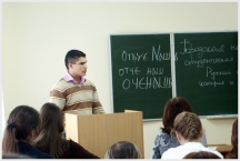 Городская конференция «Русский язык: история и современность» г.Хабаровск (17 ноября 2010 года)