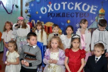 Детский утренник Охотское Рождество. 8 января 2012 год.