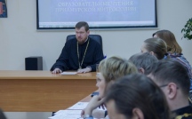 Заседание оргкомитета VII Рождественских образовательных чтений в Хабаровской семинарии 09 ноября 2018 г.