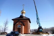 Освящение и установка купола на храм Казанской иконы Божией Матери в селе Казакевичево 10 февраля 2020 г.