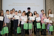 Награждение победителей конкурса «Рождественская открытка» 11 февраля 2026 г.