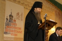 III Свято-Димитриевские чтения в Хабаровске (29 ноября 2007 года)